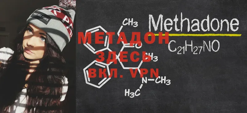 как найти наркотики  Катайск  МЕТАДОН methadone 